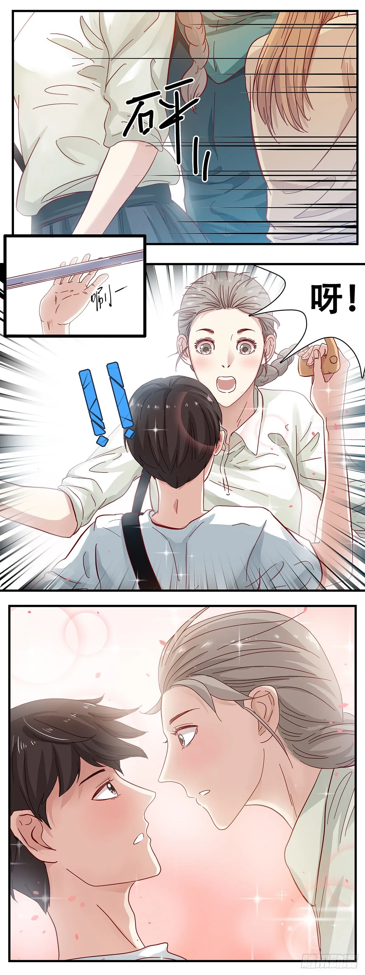 1：我叫维小小 第18页