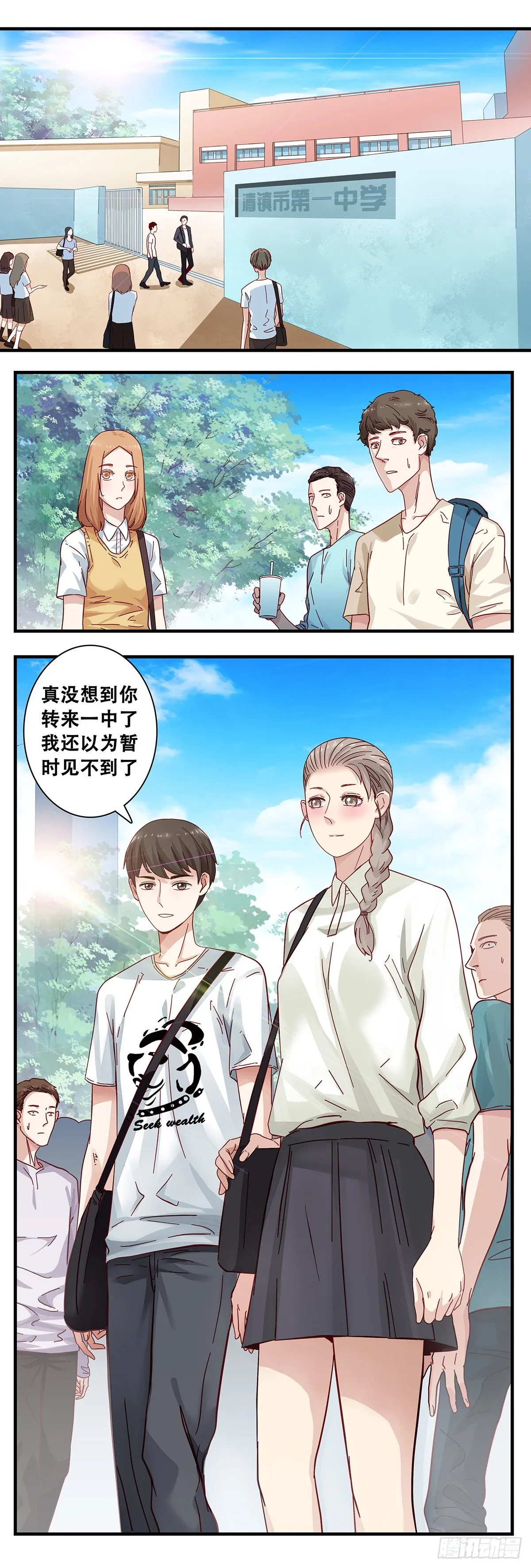 2：宋佳艺 第2页