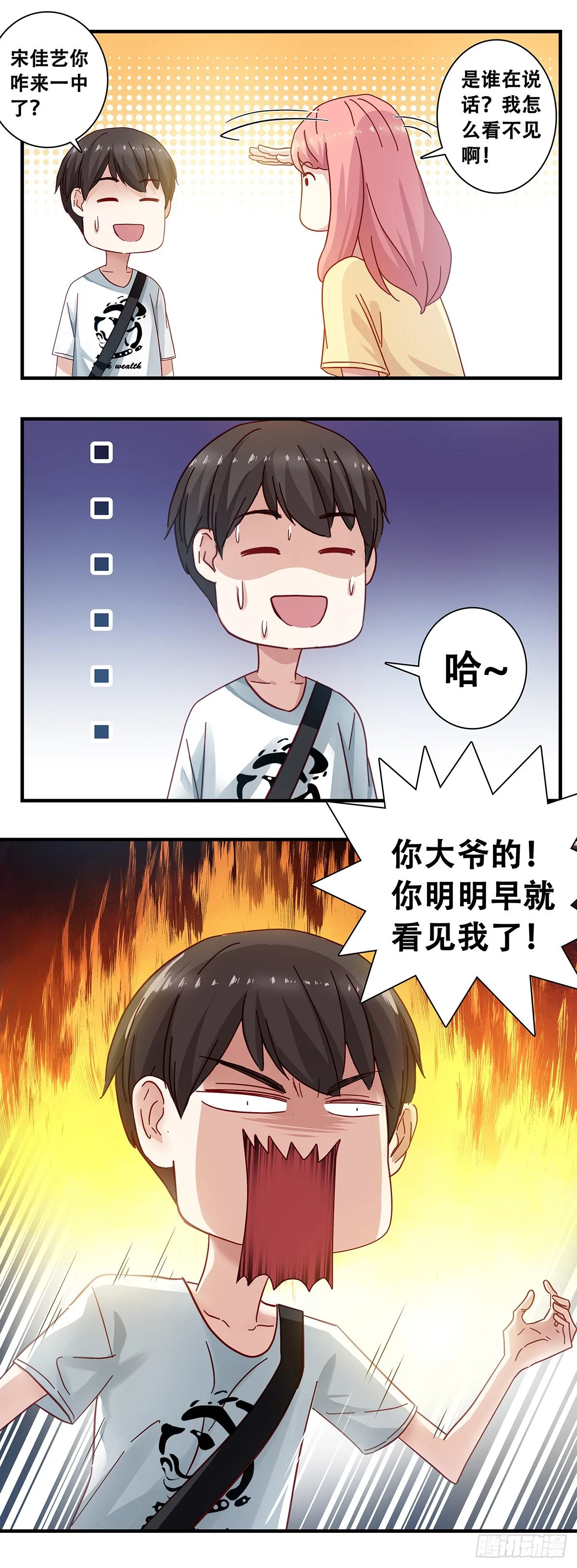 2：宋佳艺 第6页