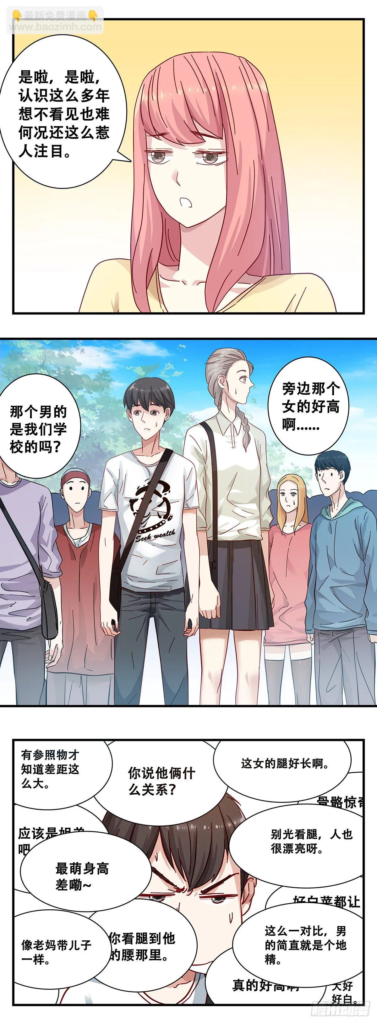 2：宋佳艺 第7页