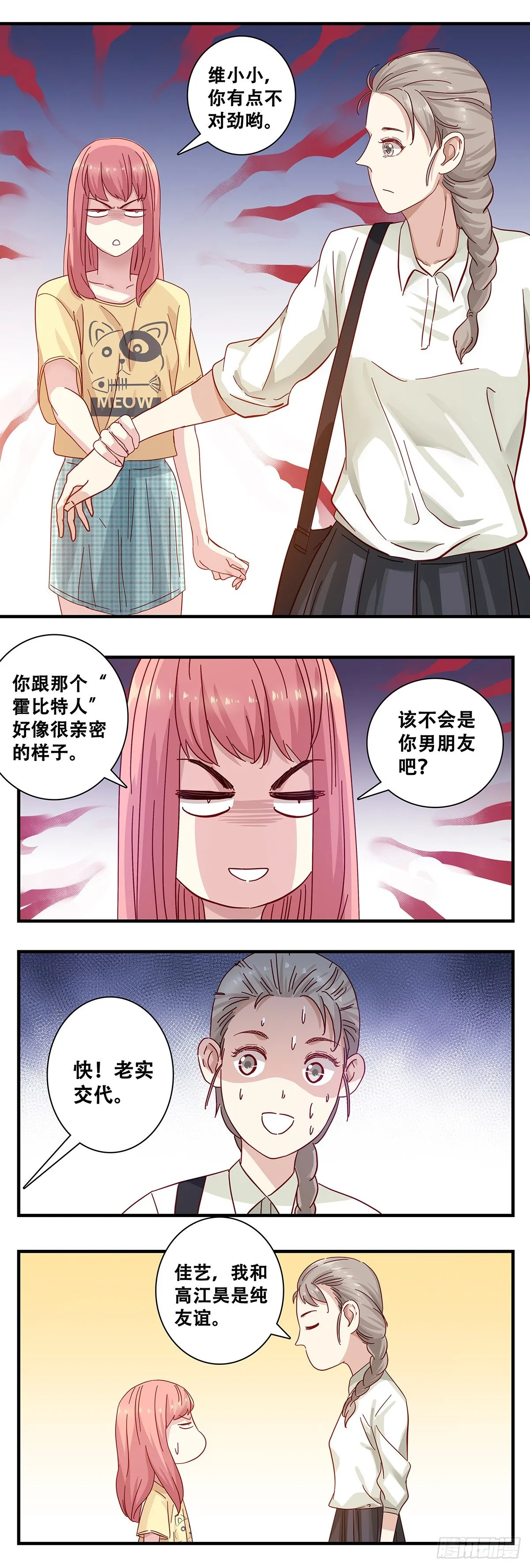 2：宋佳艺 第9页