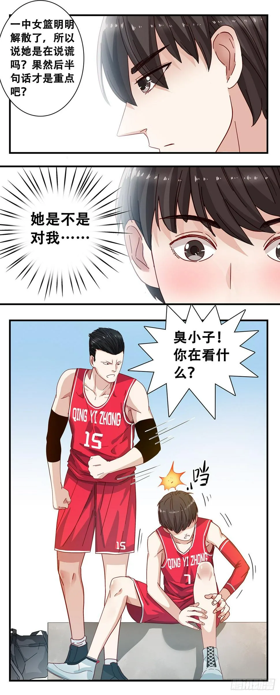 3：小小报到 第3页