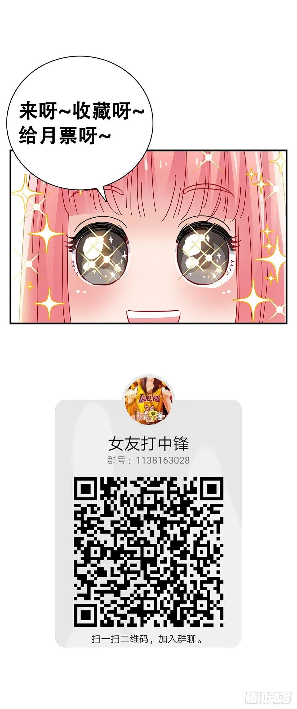7：制霸全场 第12页