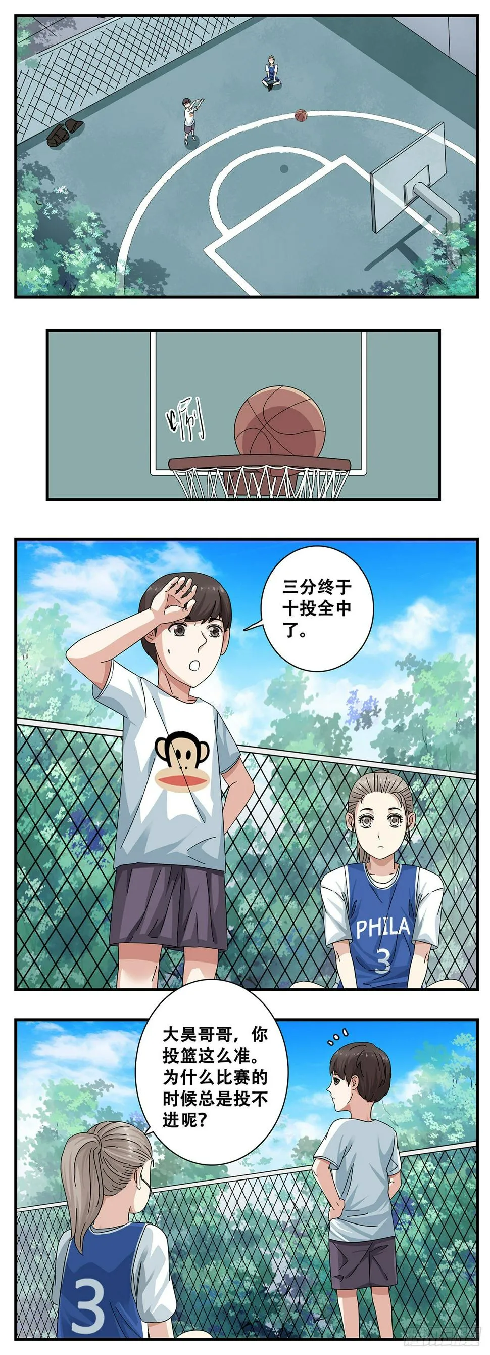 9：挡拆 第8页