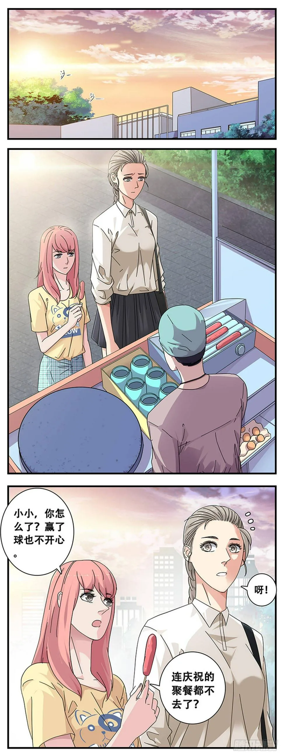 10：误会 第2页