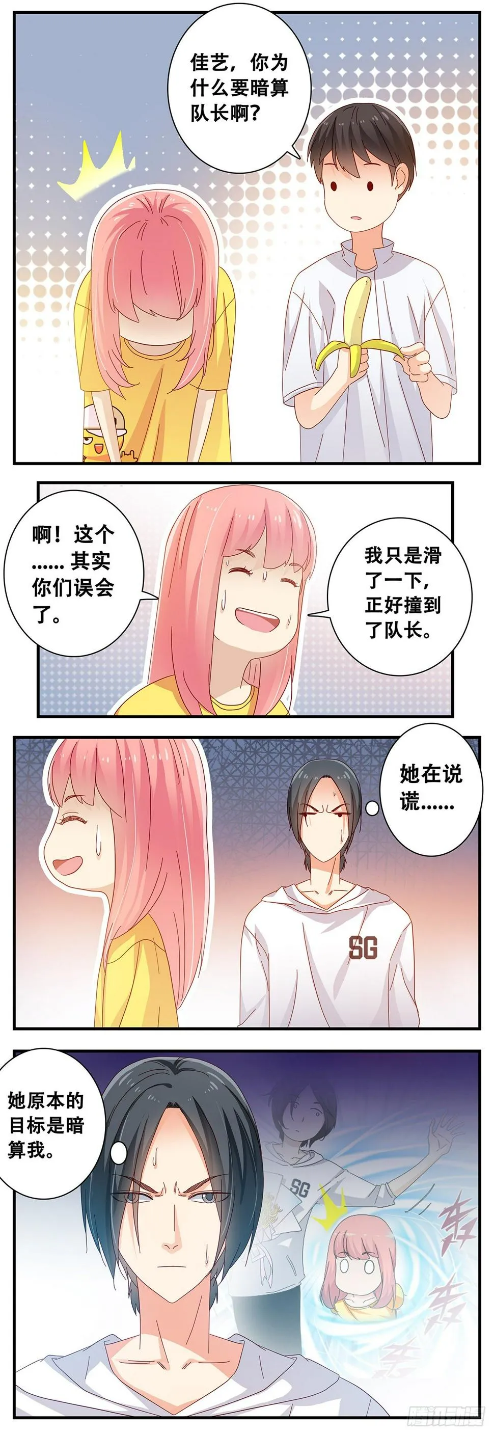 14：江昊的担忧 第3页