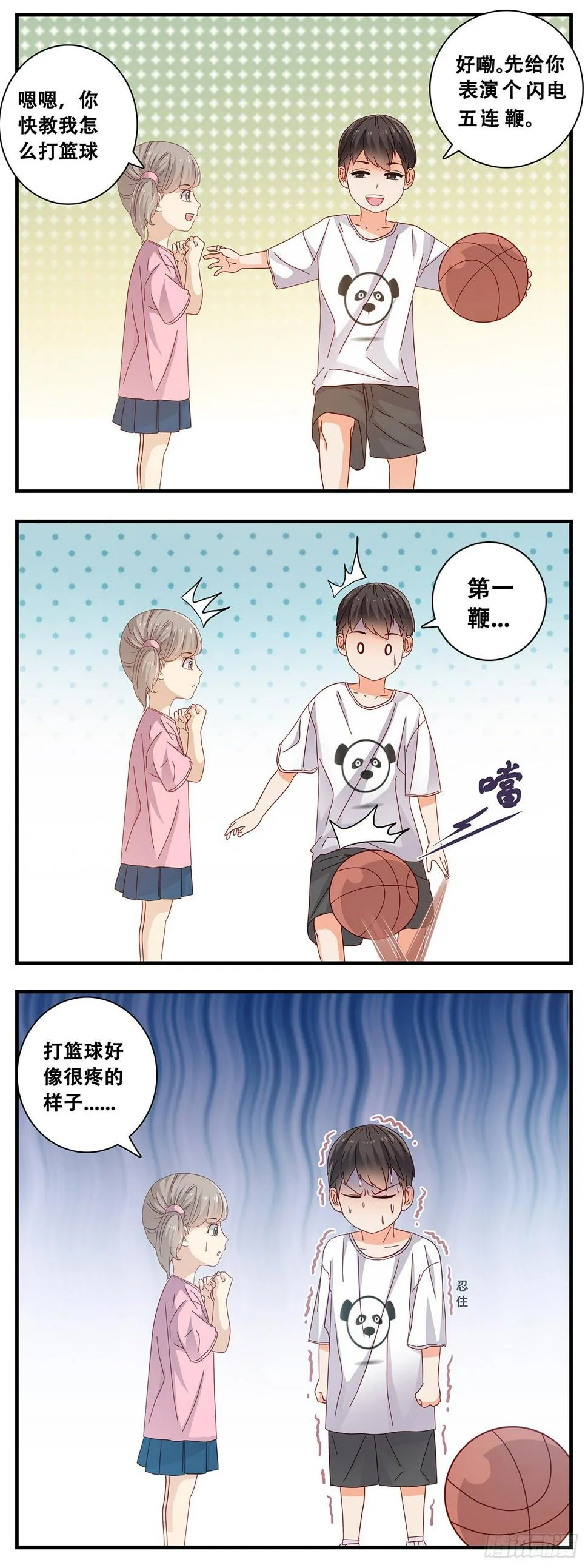 14：江昊的担忧 第13页