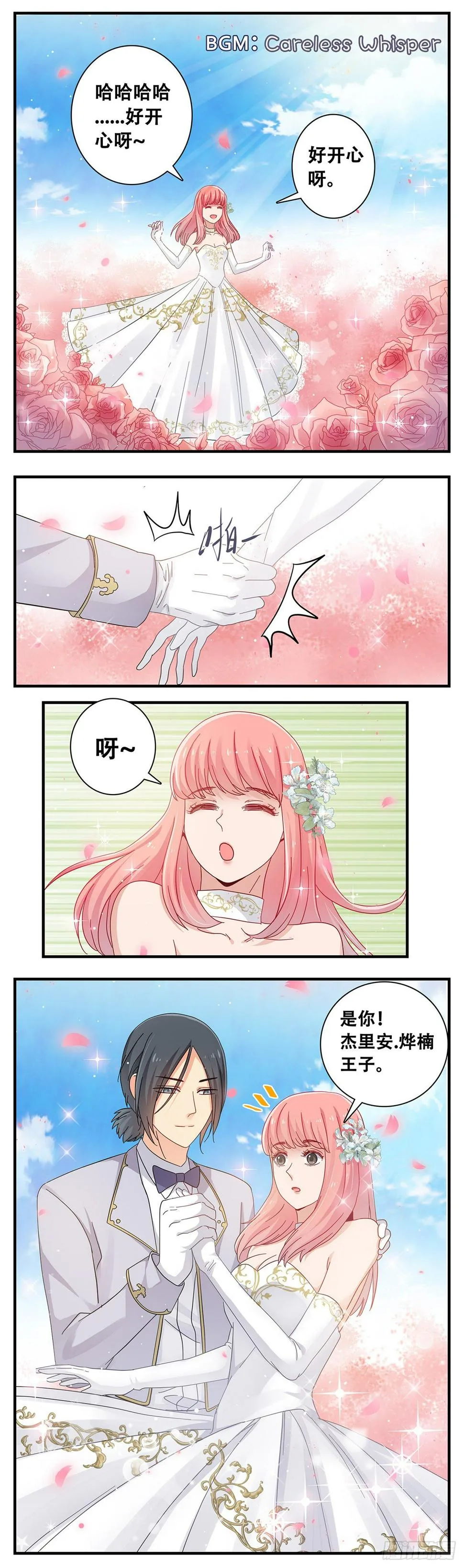 16：大半夜 第2页