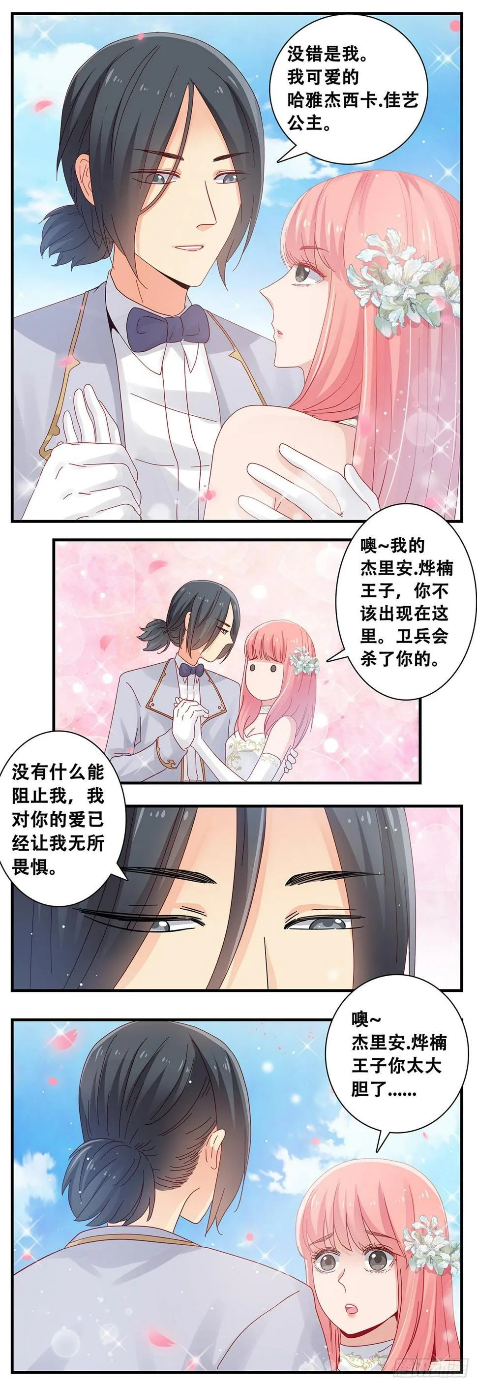16：大半夜 第3页