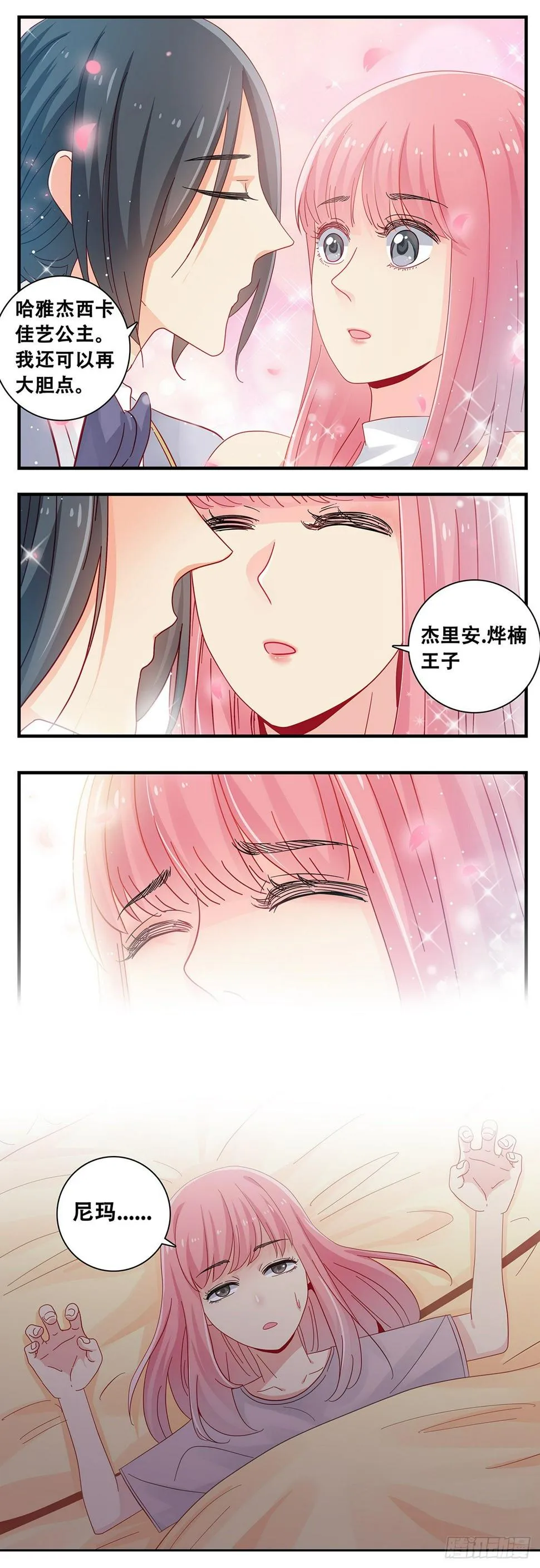 16：大半夜 第4页