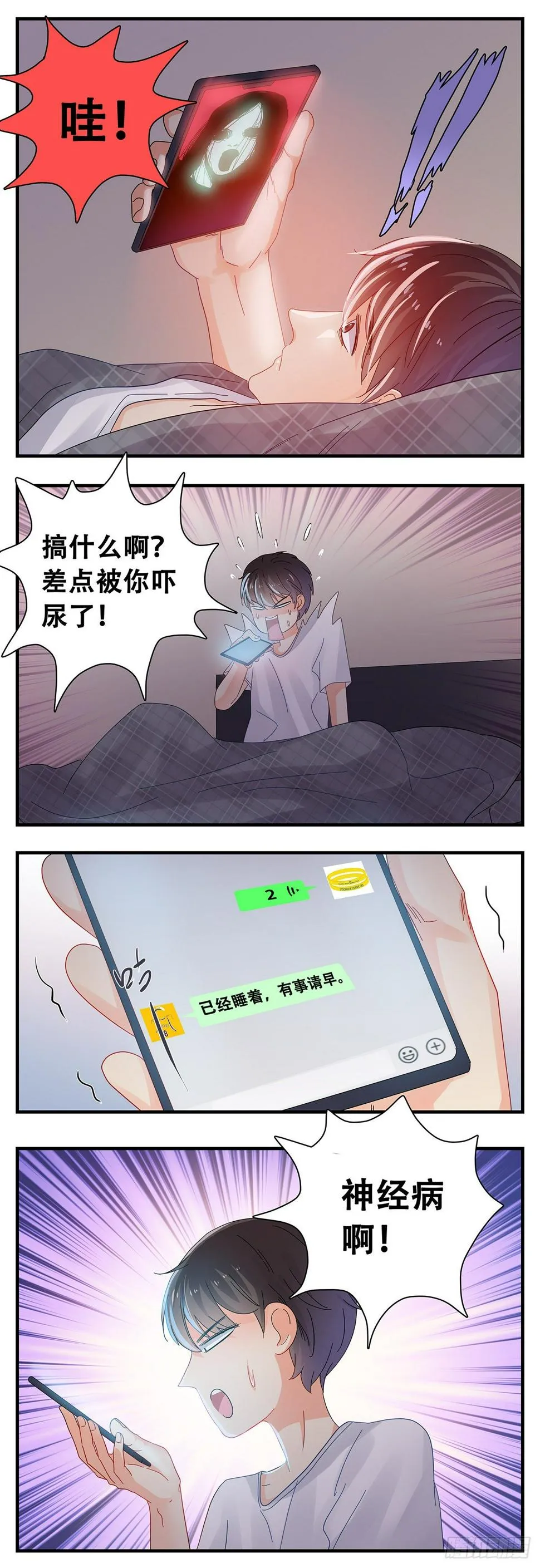 16：大半夜 第8页