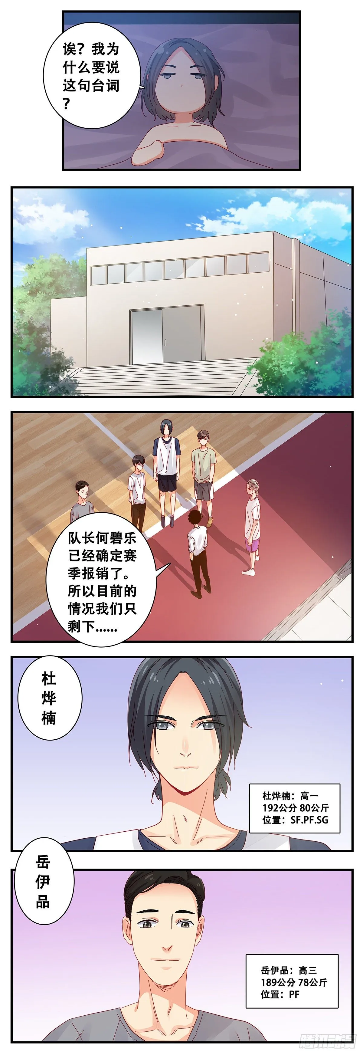 16：大半夜 第10页