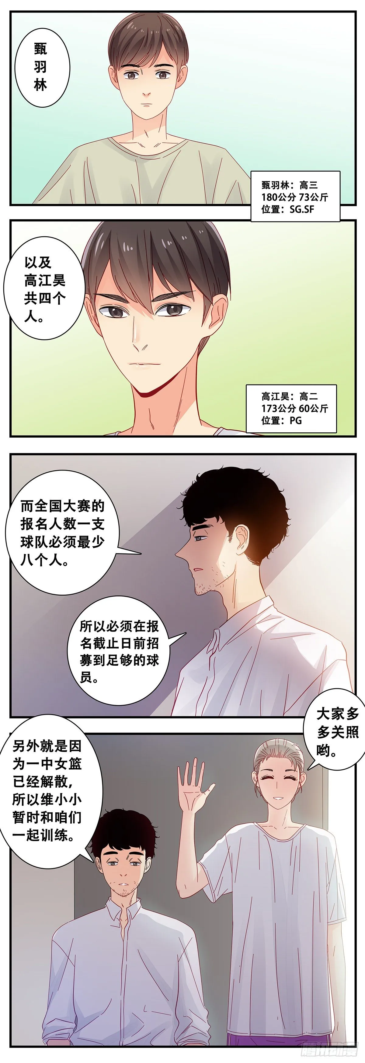16：大半夜 第11页