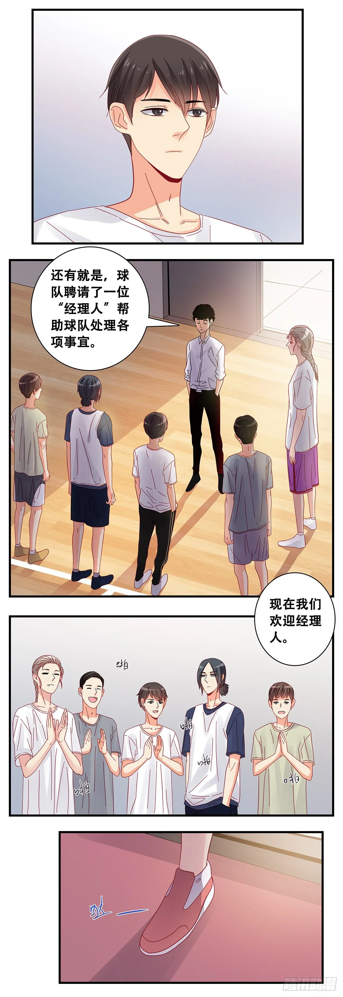 16：大半夜 第12页