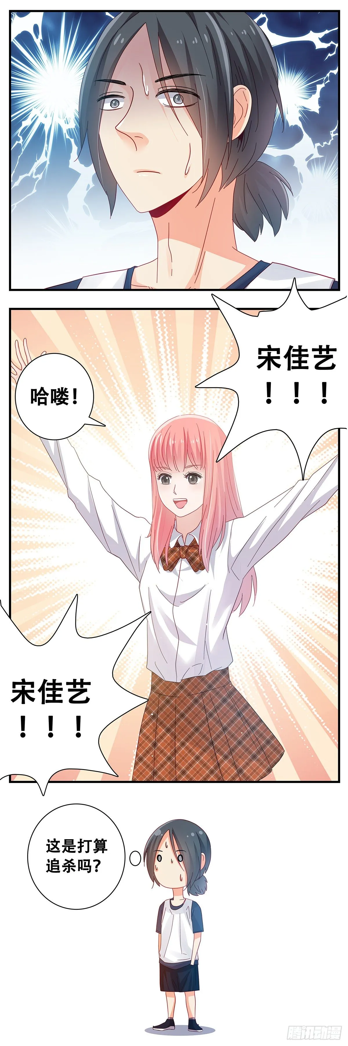 16：大半夜 第13页