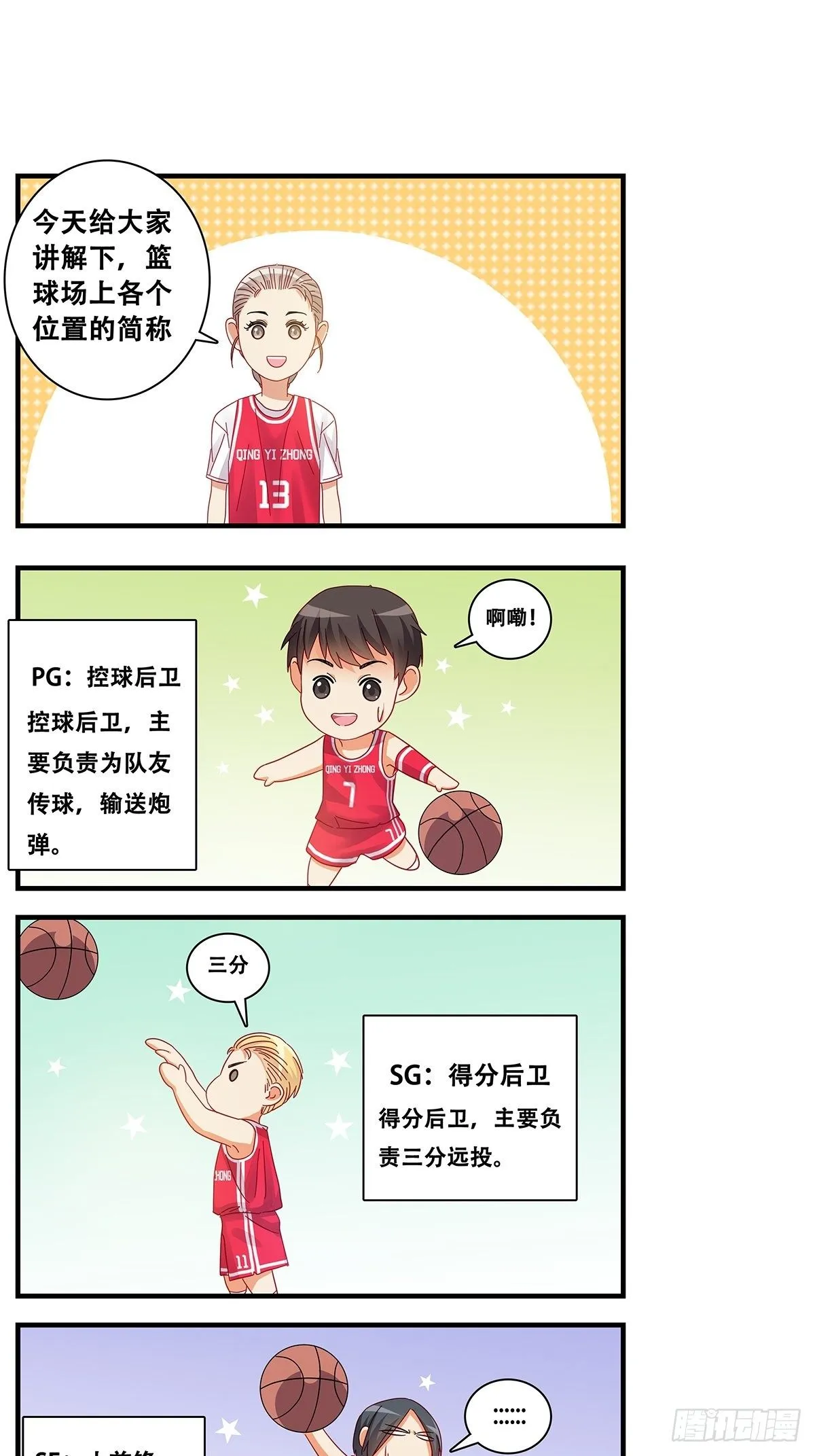 16：大半夜 第14页