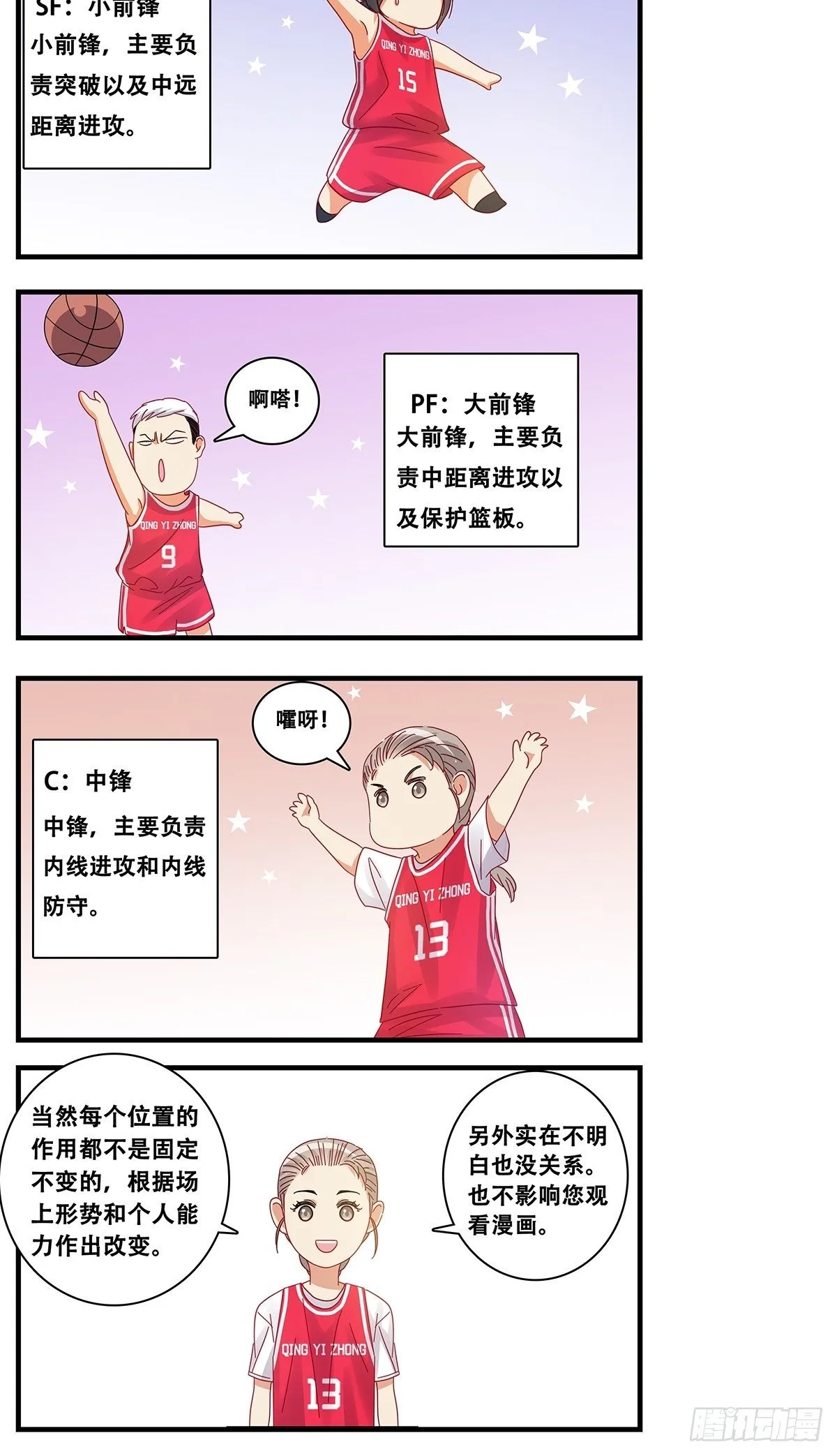 16：大半夜 第15页