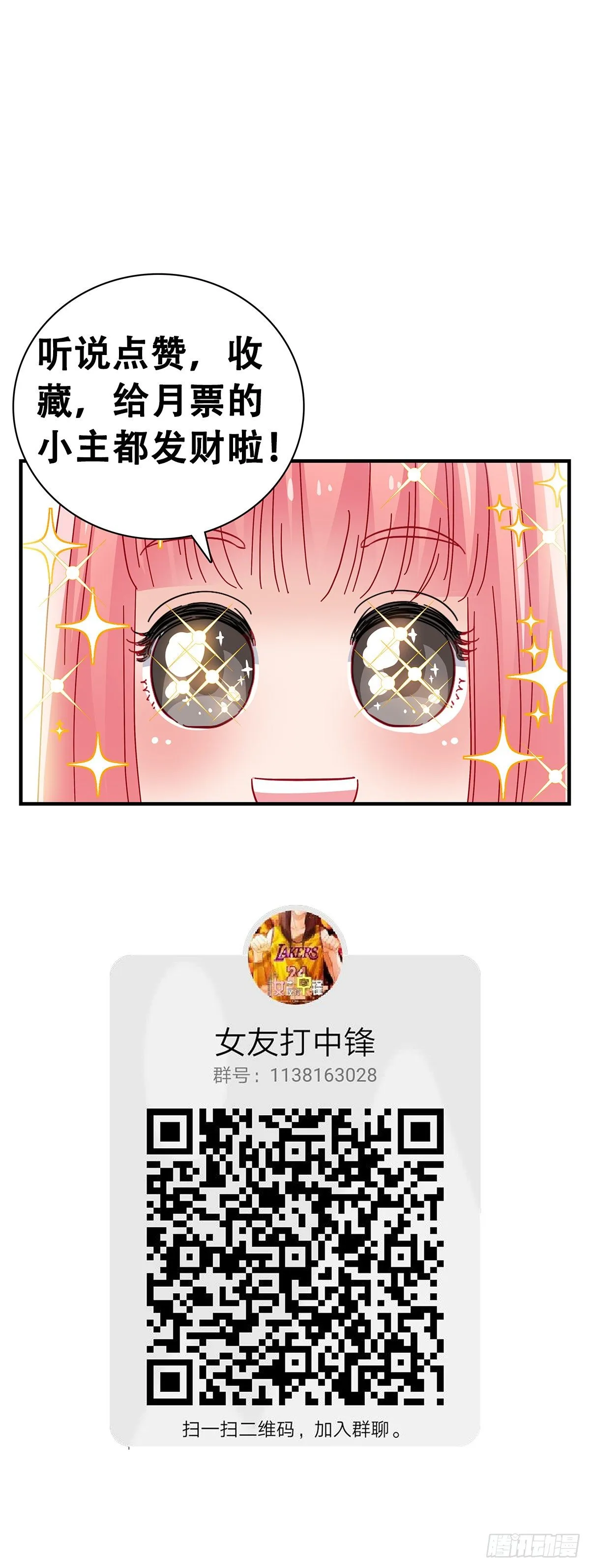 16：大半夜 第16页