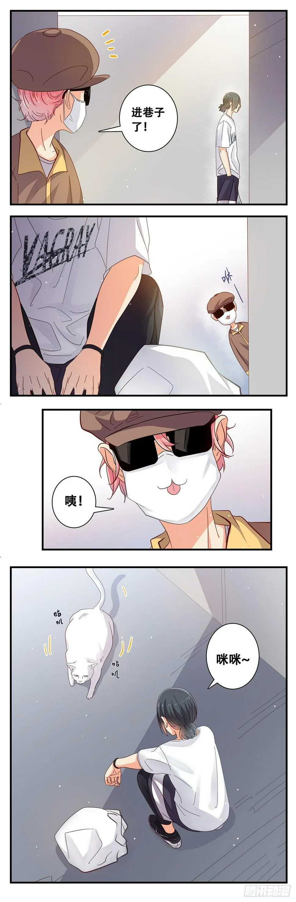 15：追踪者佳 第13页