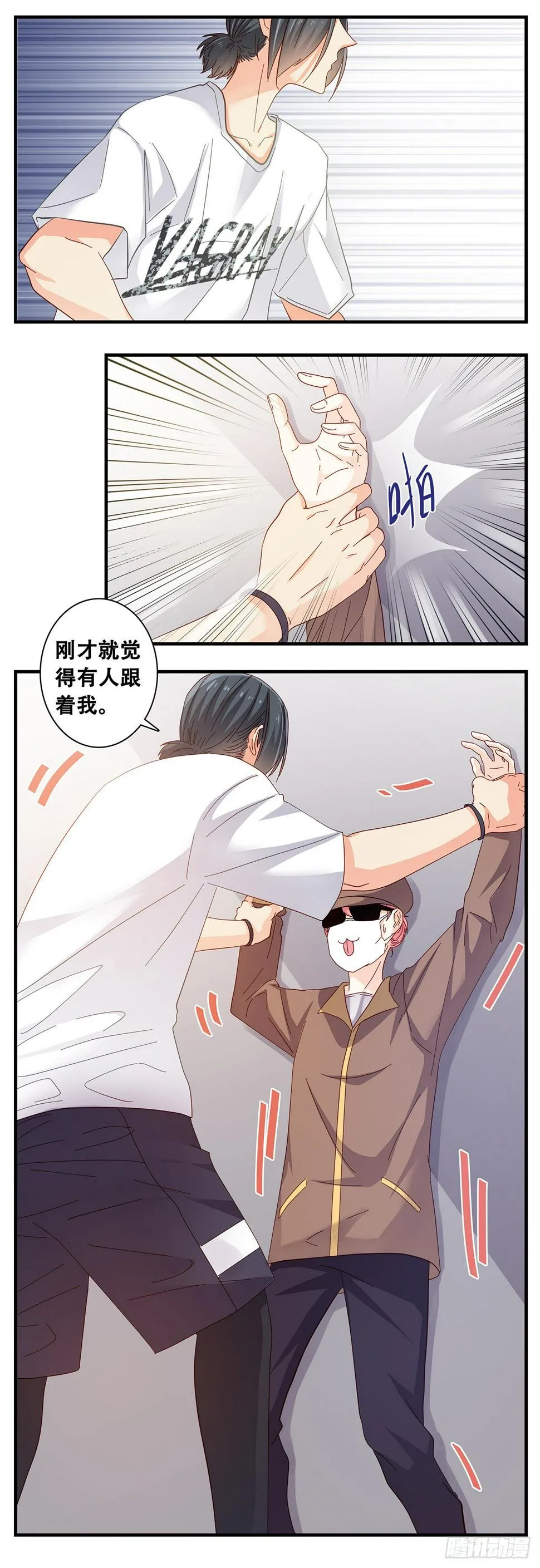 15：追踪者佳 第16页