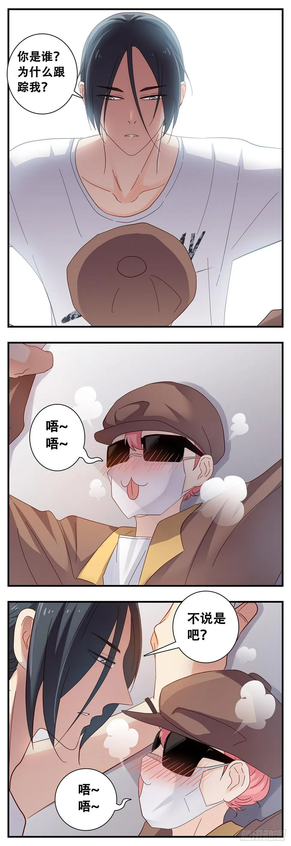 15：追踪者佳 第17页