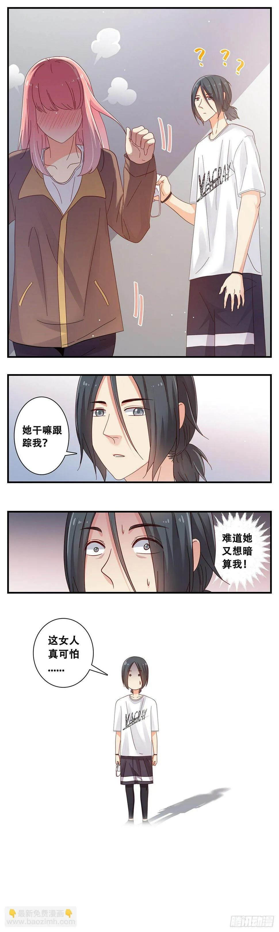 15：追踪者佳 第19页