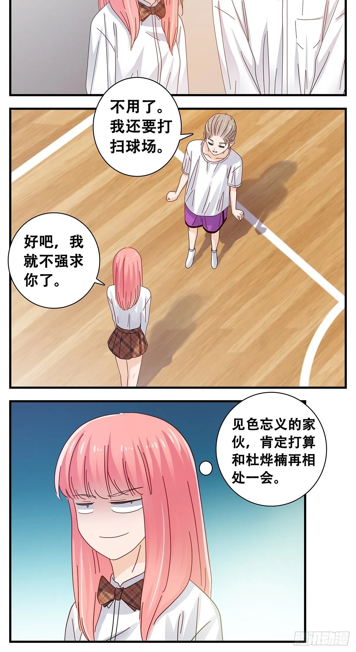 19：下雨天 第3页