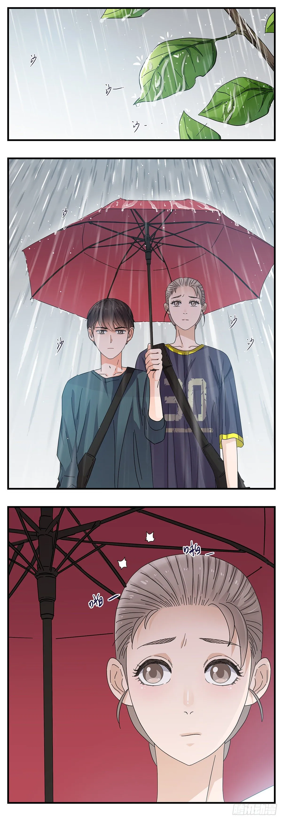 19：下雨天 第8页