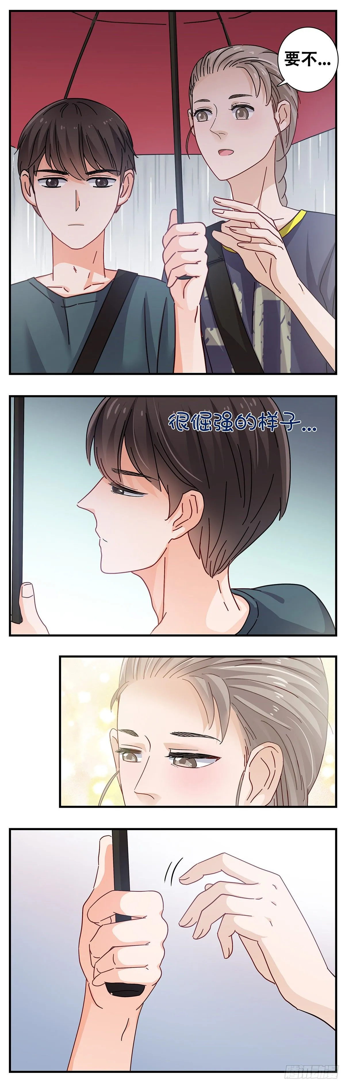 19：下雨天 第9页