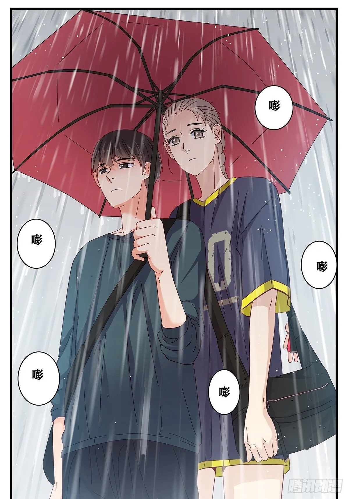19：下雨天 第11页