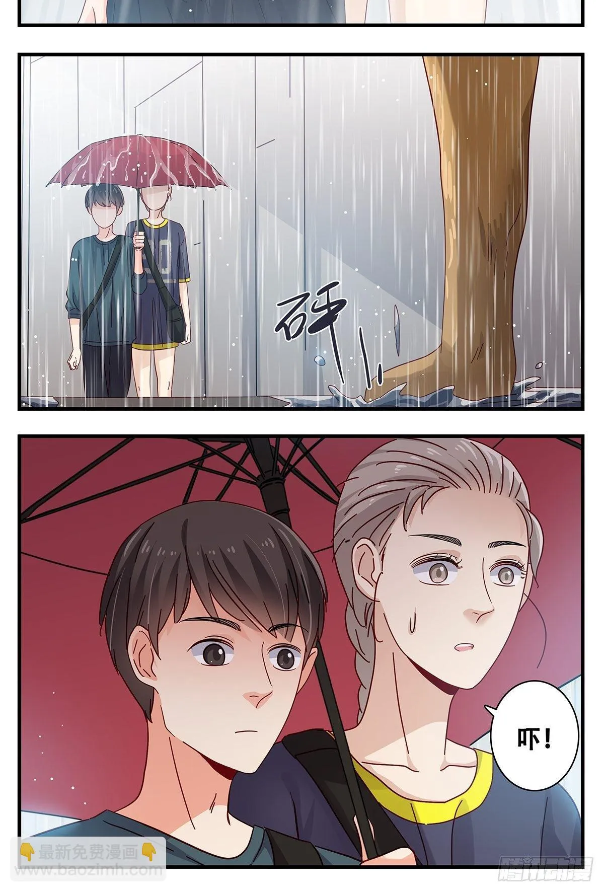 19：下雨天 第12页