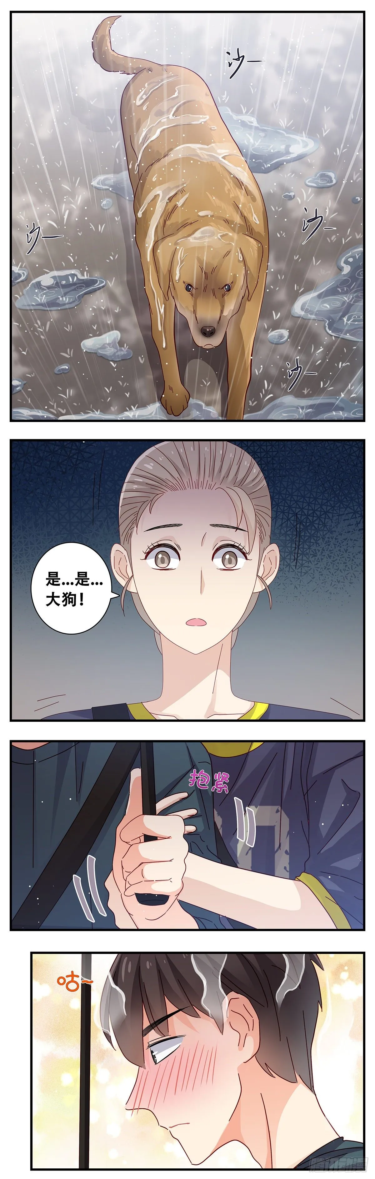 19：下雨天 第13页
