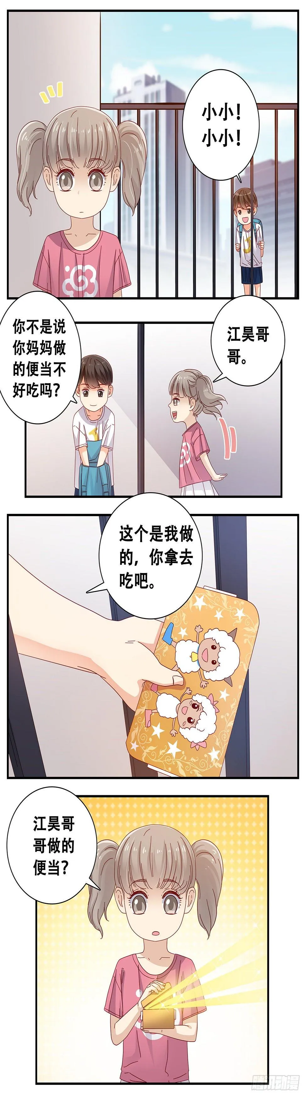 21：在小小家里2 第12页