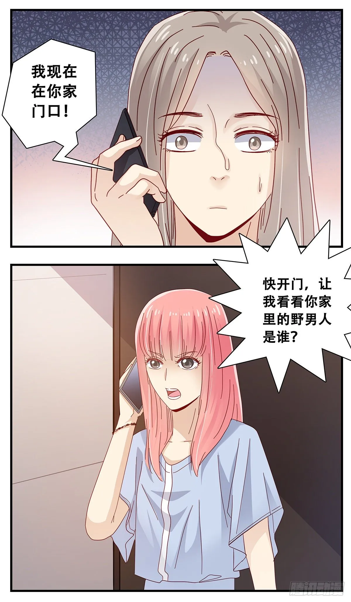 21：在小小家里2 第15页