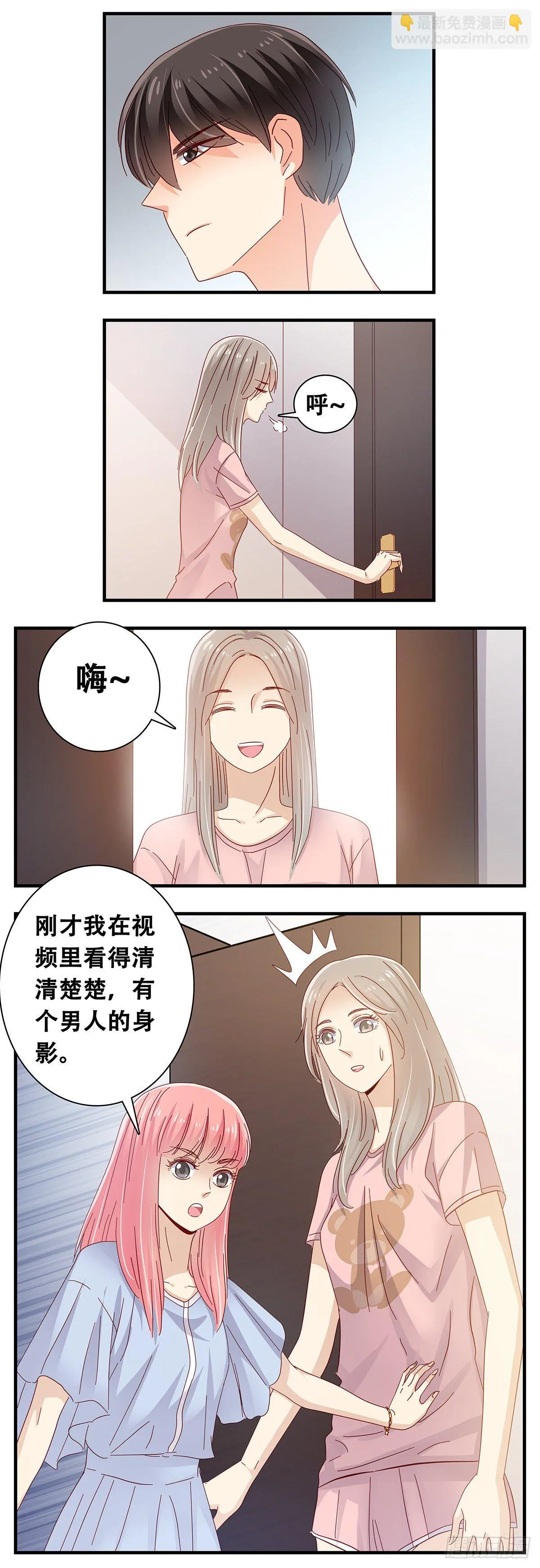 22：查岗 第5页