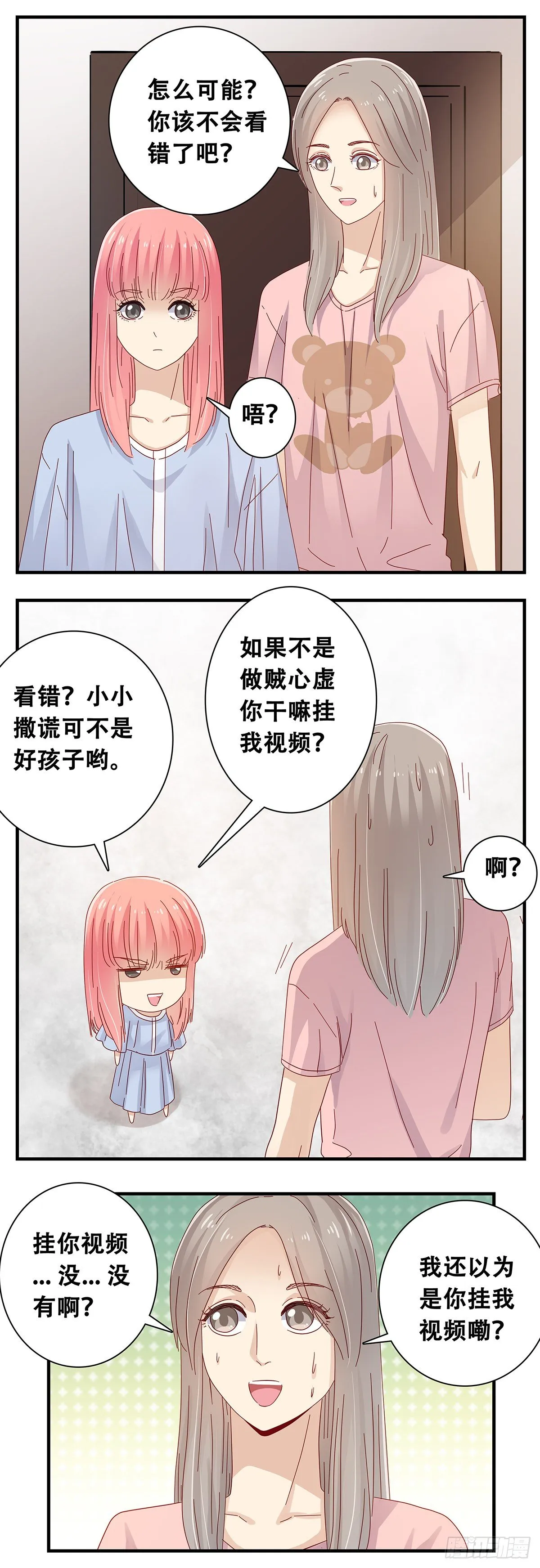 22：查岗 第6页