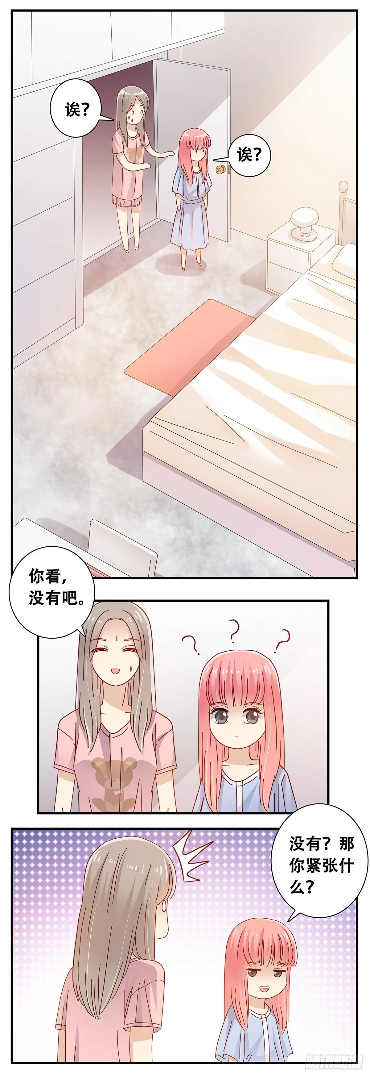 22：查岗 第12页