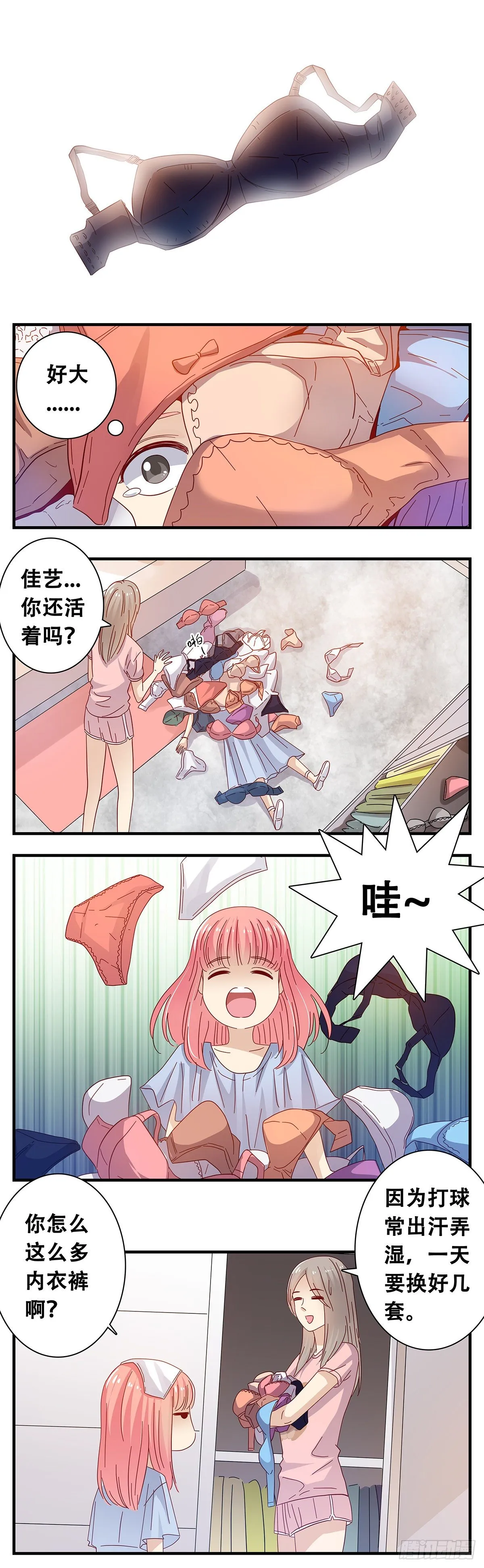 23：在小小家3 第2页
