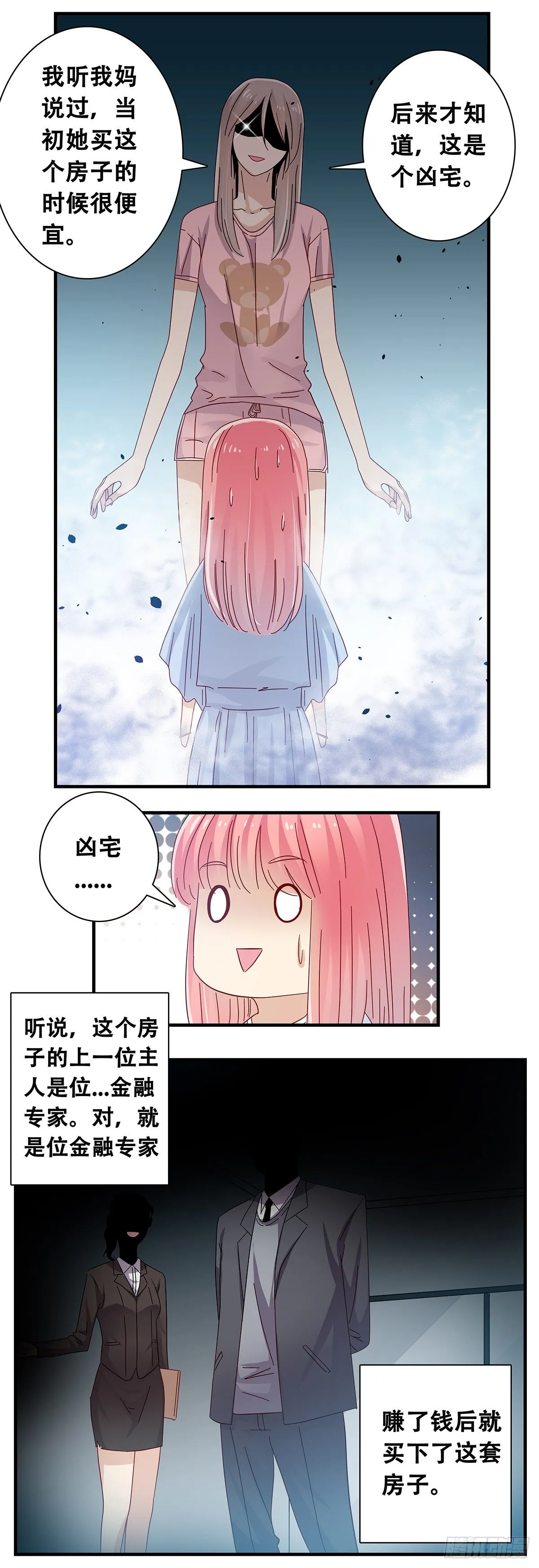 23：在小小家3 第4页