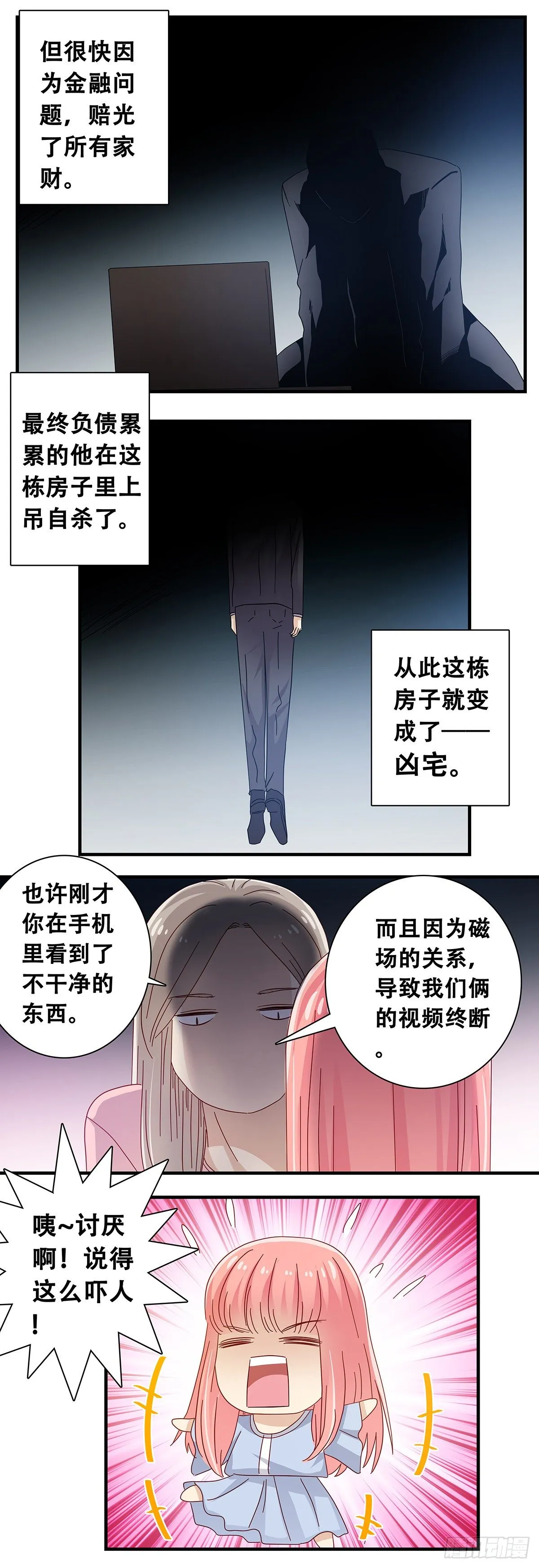 23：在小小家3 第5页