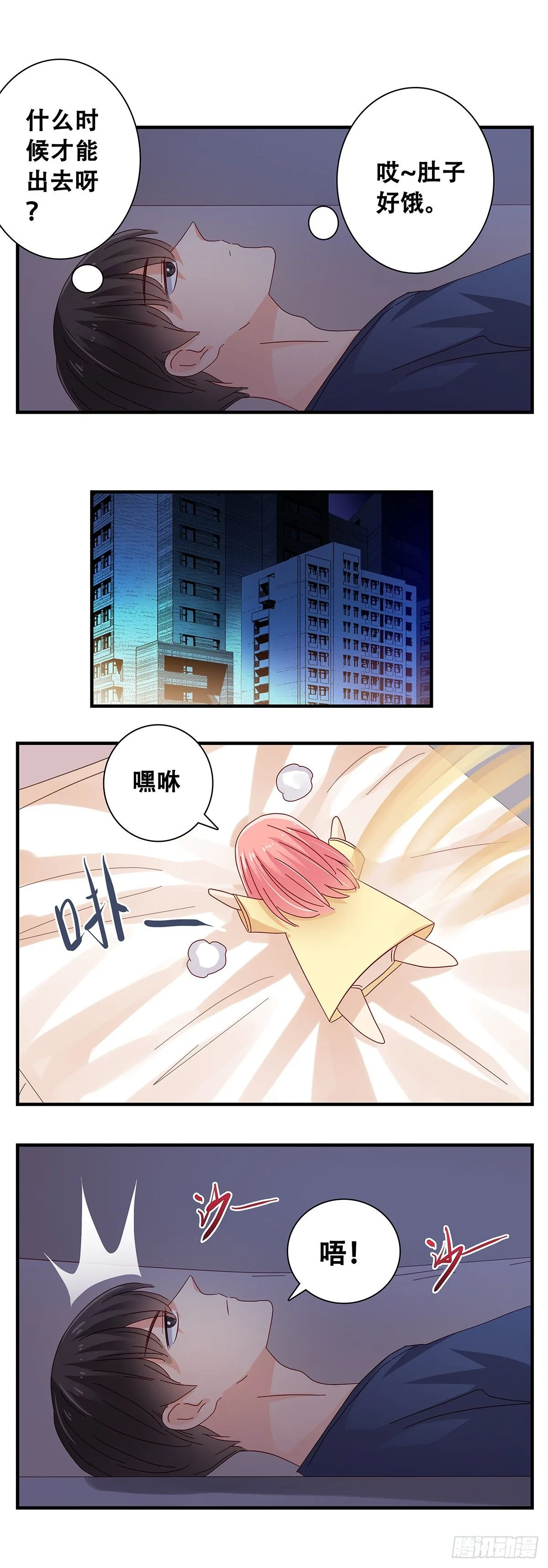 23：在小小家3 第8页