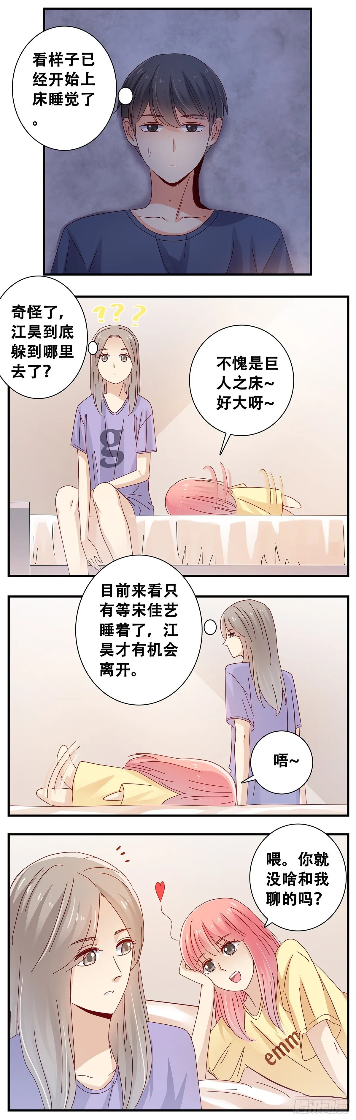 23：在小小家3 第9页