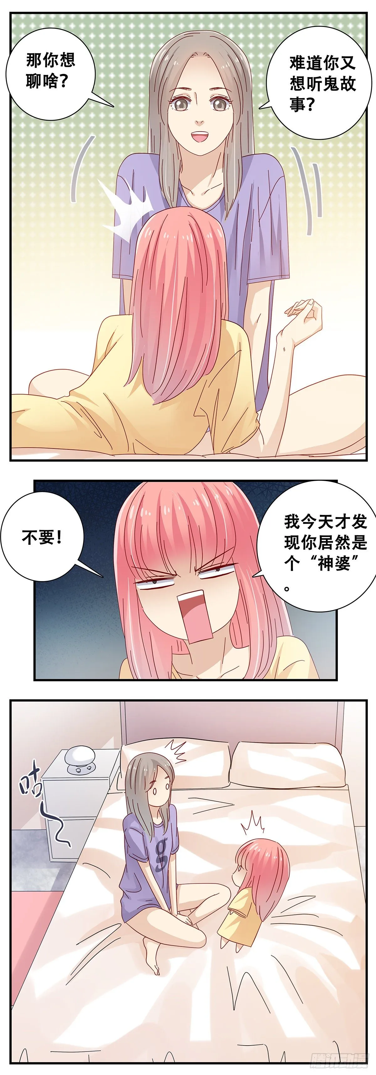 23：在小小家3 第10页