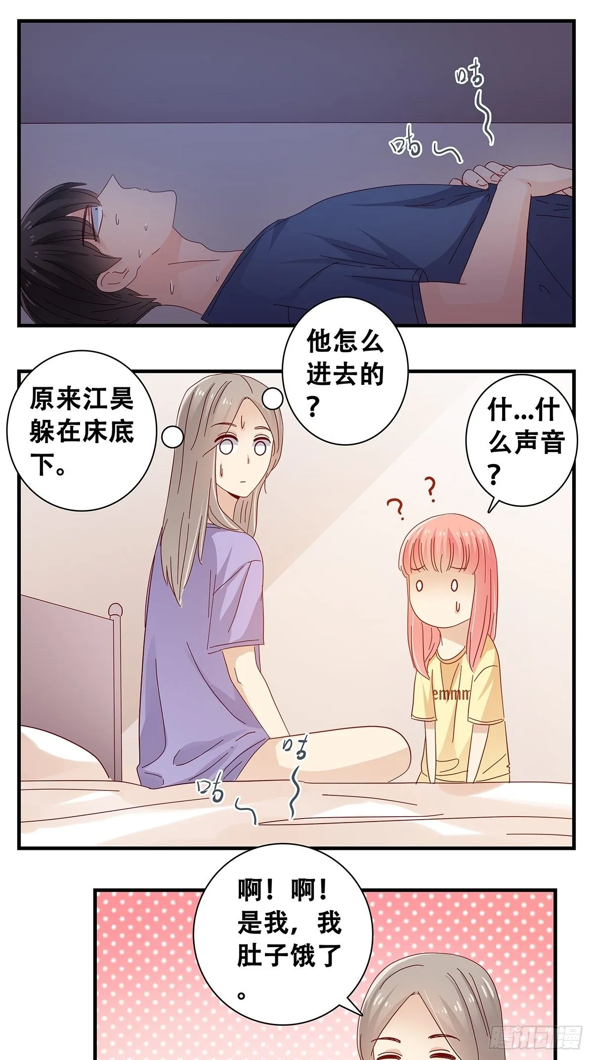 23：在小小家3 第11页