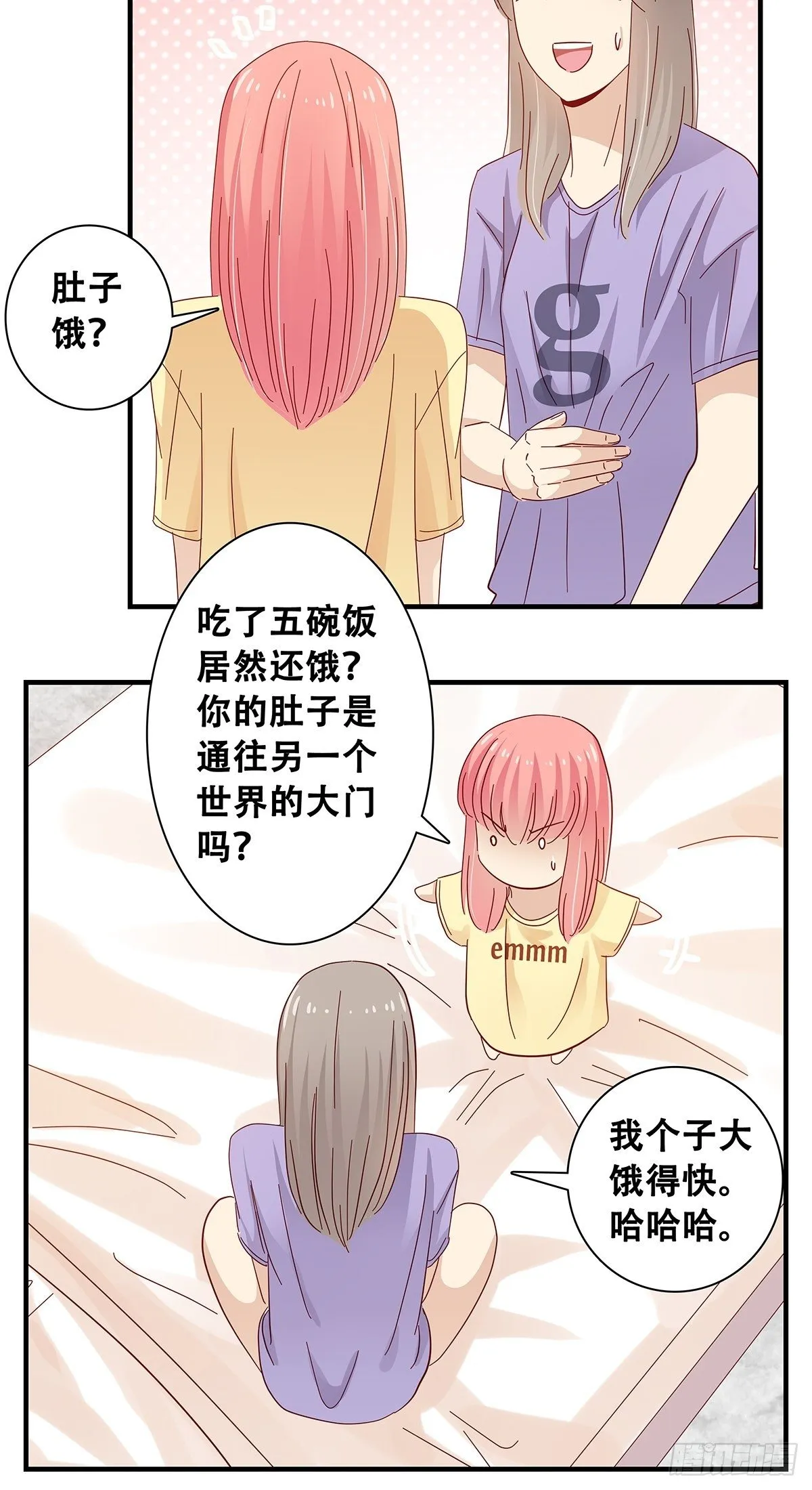 23：在小小家3 第12页