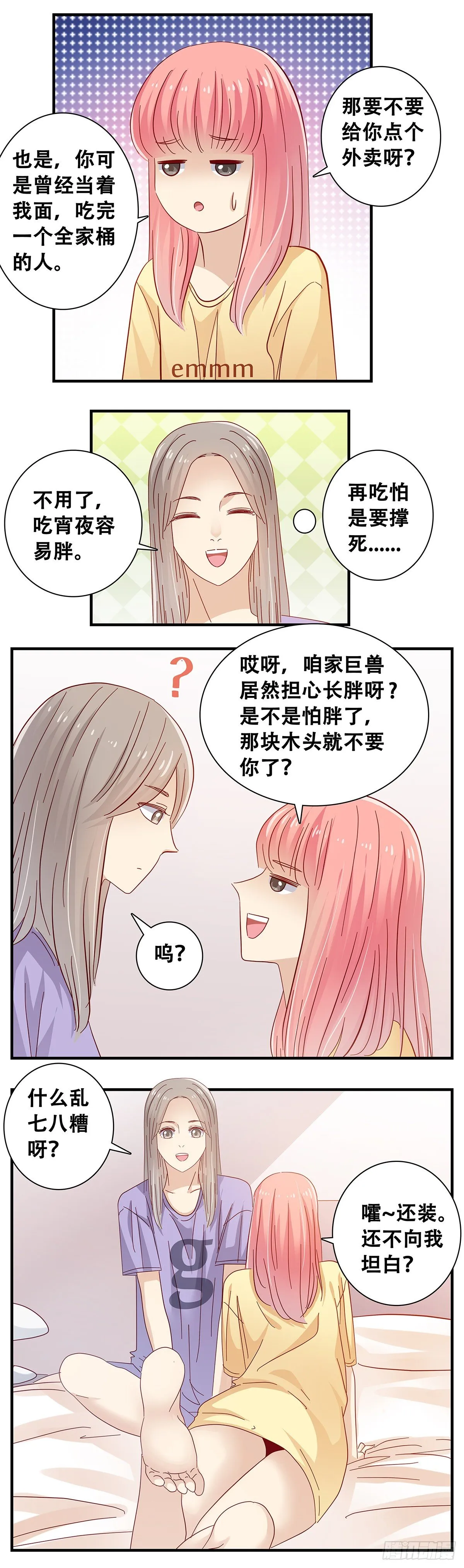 23：在小小家3 第13页