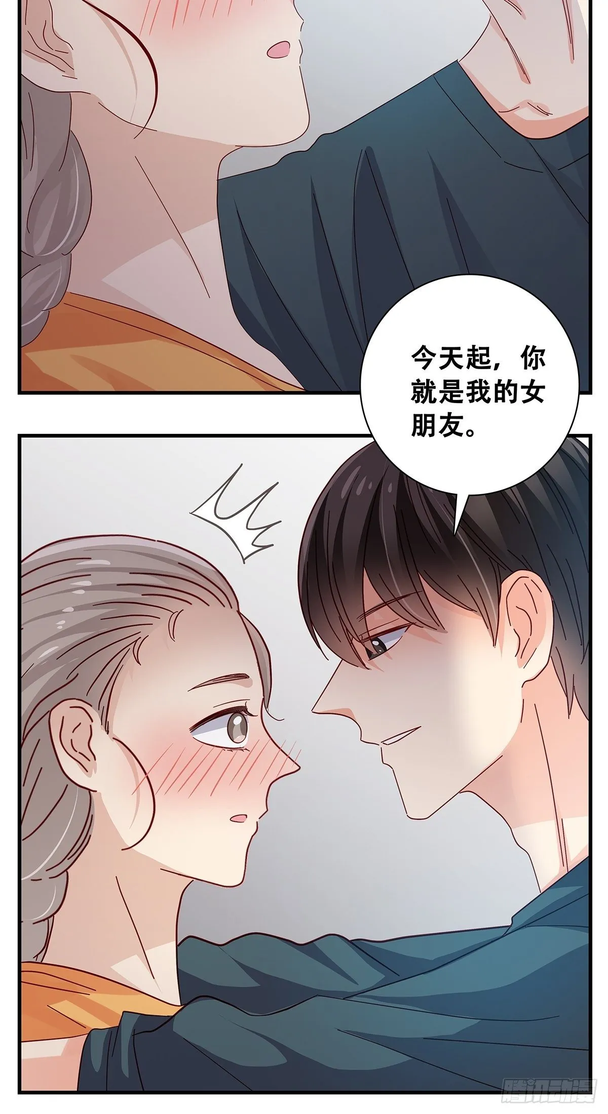 24：佳艺惹祸 第11页