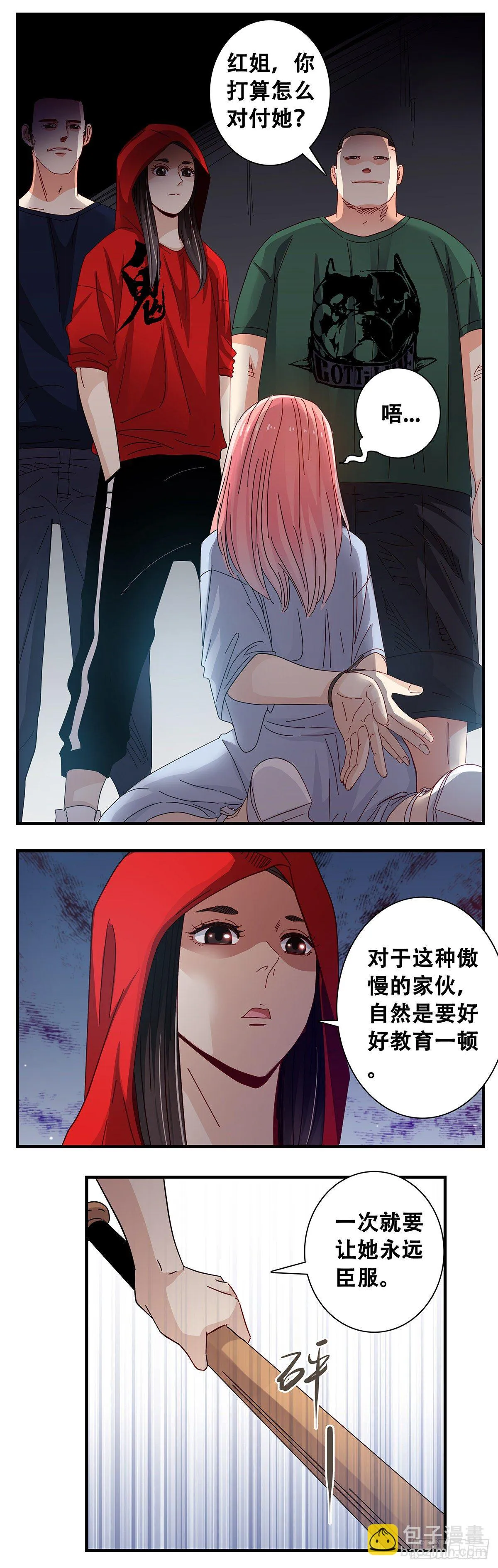 25：非常危险 第11页