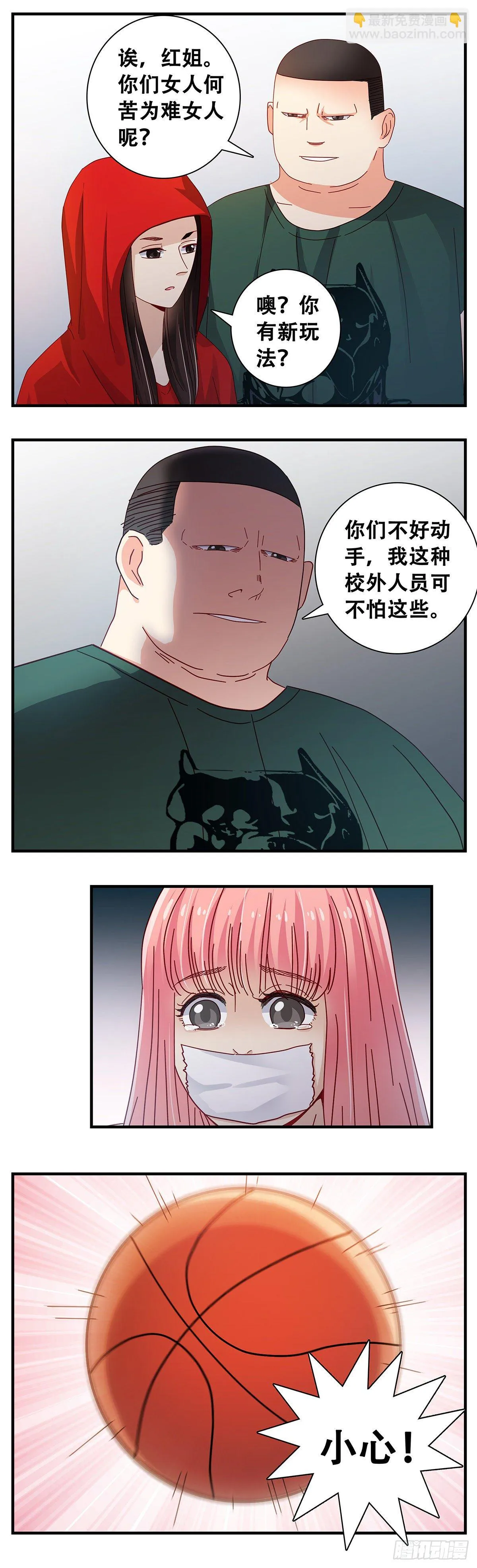 26：救援 第7页