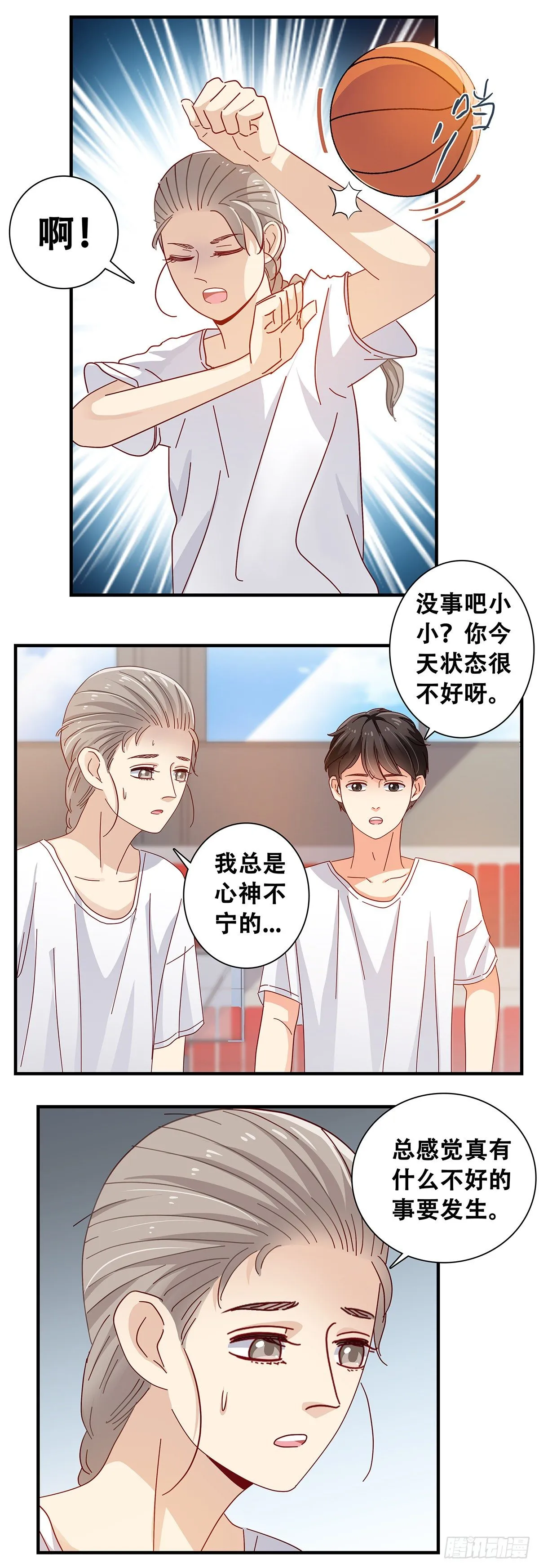 26：救援 第8页
